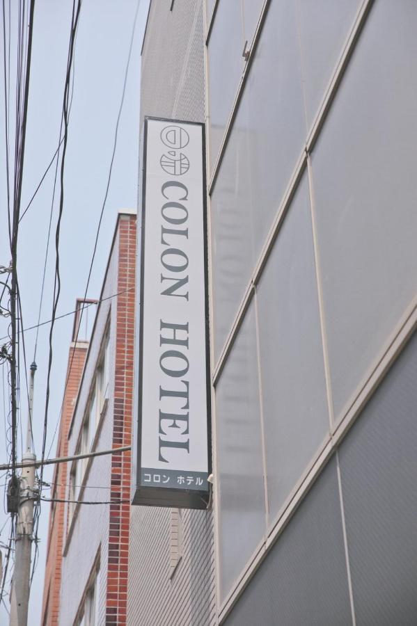 Colon Hotel 可能文旅 Tokyo Exterior photo
